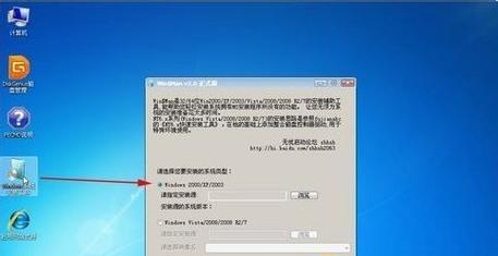 Windows7旗舰版安装教程（详细步骤）