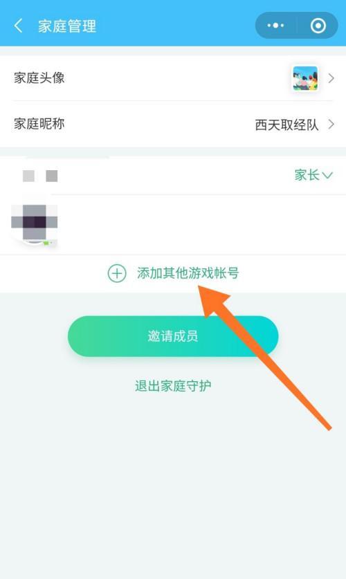 解防沉迷平台软件（免费的防沉迷平台软件为家长提供安心保障）