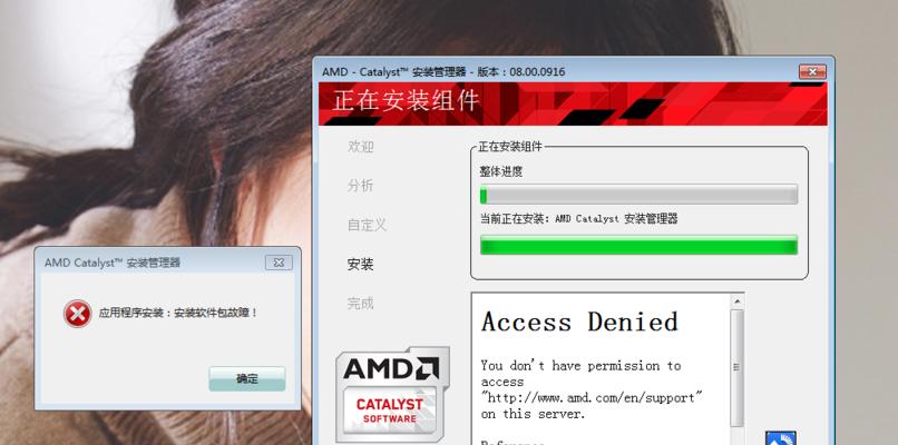 如何安装AMD显卡驱动（简易教程帮助您顺利完成安装）