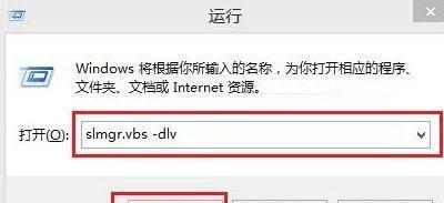 免费激活Windows8的方法（获取Windows8激活密钥的关键步骤）