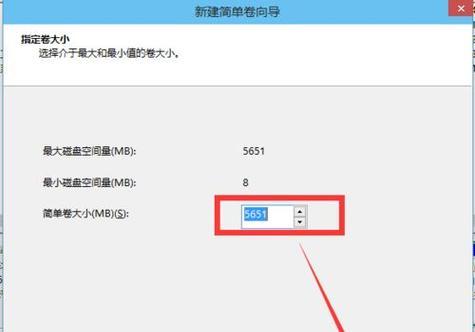 Win7磁盘分区合并设置指南(简单操作教您合理管理磁盘空间)