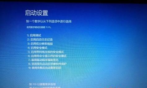 Win10进入安全模式的快捷键是什么（简便步骤让您轻松进入Win10安全模式）