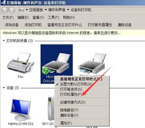 多台电脑如何共享打印机（简单方法教你实现多台电脑共享打印机）