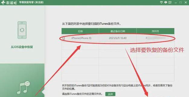 如何在Win10+iTunes中找到下载的固件文件夹（定位固件文件夹的方法和注意事项）