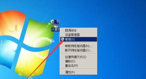 Win7开热点教程（轻松学会在Win7上设置无线热点）