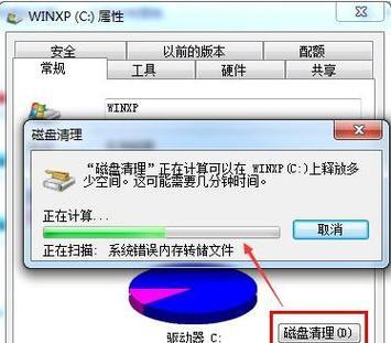 解决方法（Win7电脑C盘容量不足的原因及解决方法）