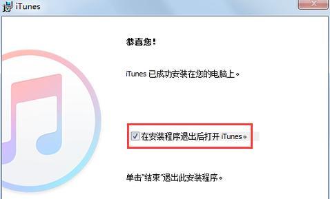 如何使用iPhone连接iTunes恢复备份（完整教程）