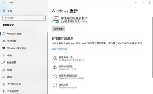 Win10系统还原教程（从头开始）