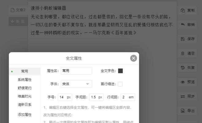 《公众号编辑器推荐及使用指南》（选择最适合你的公众号编辑器）