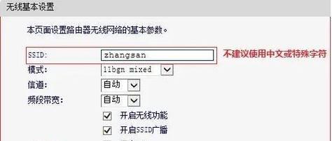 水星路由器桥接设置全解析（详细教你如何将水星路由器设置为桥接模式）