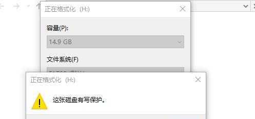 如何处理无法格式化的写保护U盘（解决U盘写保护问题的实用方法）