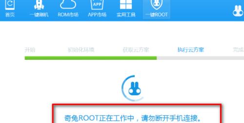 一键开启root权限软件的设置及使用指南（简单方便的管理手机权限）