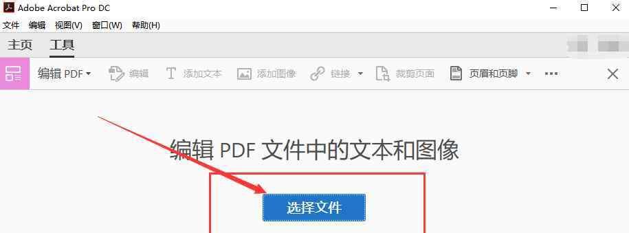 使用PDF编辑器修改文字的方法（简便快捷地编辑和修改PDF文件中的文字内容）