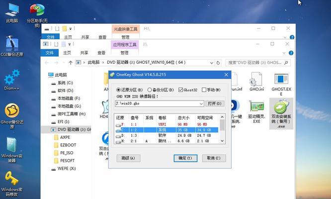 U盘重装Win10系统步骤图解（简单易行的操作）