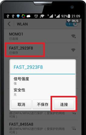 如何设置手机路由器的WiFi密码（简单设置步骤帮你保护网络安全）