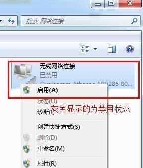 探究电脑无法通过WiFi上网的原因（分析WiFi连接失败的可能性及解决方法）