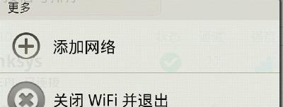 如何解决无法访问互联网的Wifi连接问题（快速排除无法连接网络的几种可能原因）