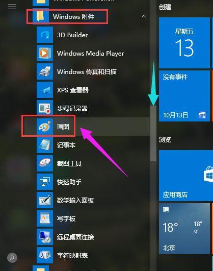 如何安装无线网卡驱动在Win10操作系统上(简单步骤教你安装无线网卡驱动)