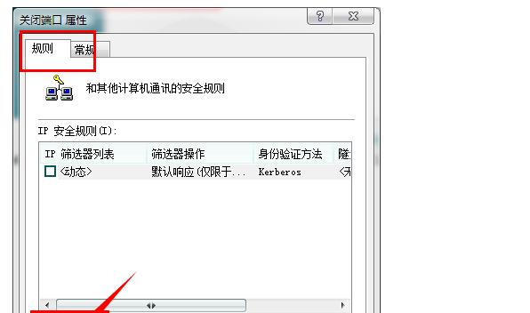 关闭445端口后密码验证的重要性（保护网络安全的一道关键防线）
