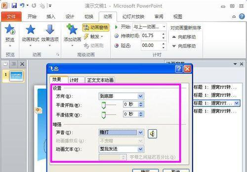 以演示文稿制作视频为主题的文章（创造精彩演示视频的技巧与要点）