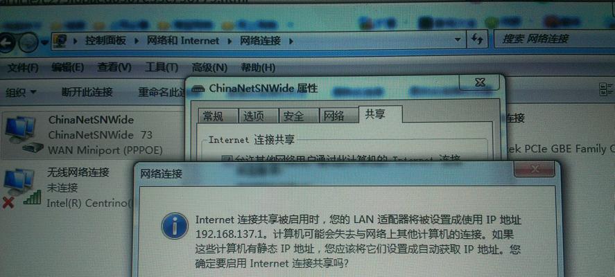 解决Win7网络连接配置异常的方法与技巧（Win7网络连接配置异常的原因及解决方案）