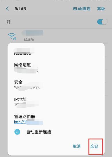 手机无法连接WiFi的原因及解决方法（探究手机连接WiFi失败的可能因素）