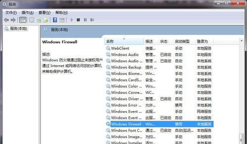Windows7配置要求有多高（探究Windows7对计算机硬件要求的提升）