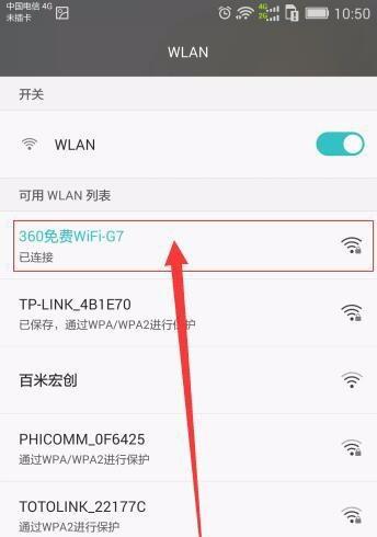 解决手机无法连接网络WiFi的问题（常见问题及解决方法）