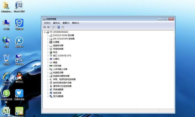 Win7如何进入PE系统修复界面（详解Win7进入PE系统修复界面的方法和步骤）