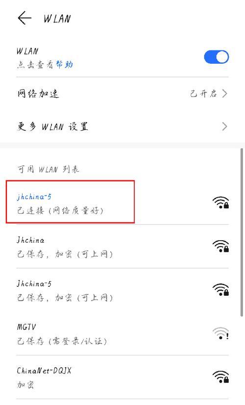手机连接WiFi不能上网的原因解析（探寻手机无法访问互联网的根本问题）