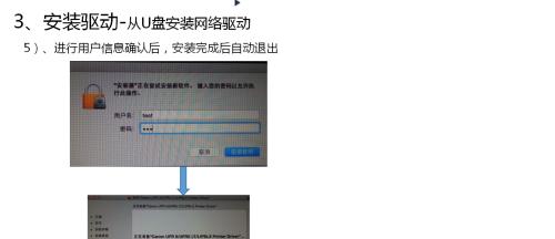 安装共享网络打印机驱动的步骤与方法（简单快捷地连接共享网络打印机）