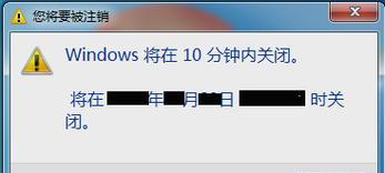 Win7如何设置每天定时关机（简单实用的Win7定时关机设置方法）