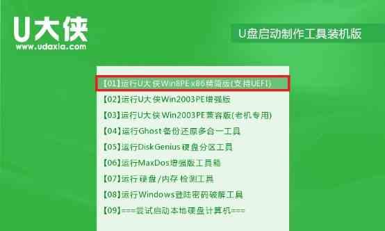 教你如何使用U盘重装Win10系统分区（详细步骤教你轻松搞定系统重装）