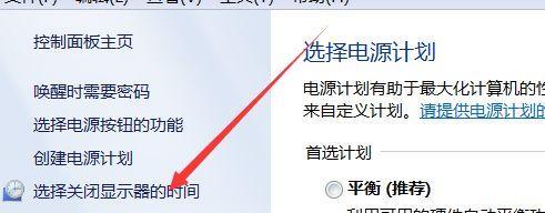 电脑锁屏密码和时间设置的教程（保护个人隐私）