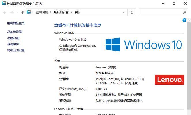 联想电脑重装系统教程Win10（详细步骤和注意事项）