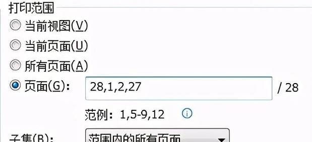 PDF排版技巧（实用方法和关键技巧助你更好地排版PDF文件）