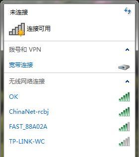 解决笔记本无法连接无线网络问题的方法（笔记本连接不上Wi-Fi？别急）