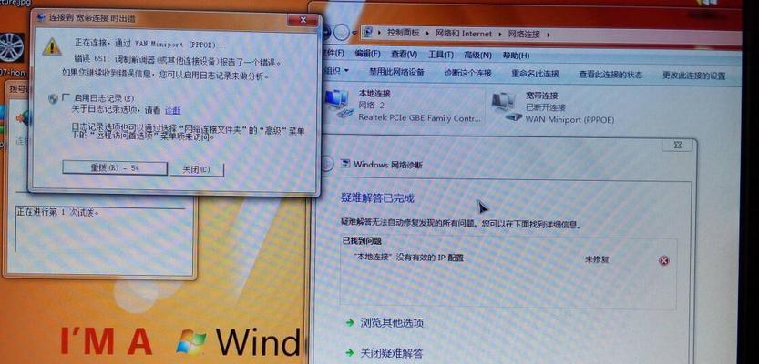 解决Win10宽带连接错误651的方法（了解错误651的原因及有效解决方案）