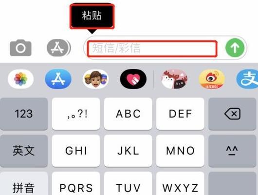 苹果电脑如何地复制粘贴文字（掌握苹果电脑复制粘贴技巧）