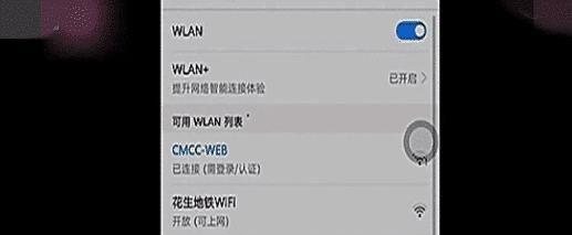 手机wifi设置教程（用手机设置阻止他人蹭取wifi的方法）