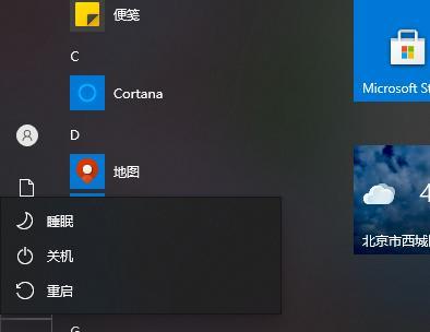 Win10任务栏假死修复方法（解决Win10任务栏无响应的简易教程）