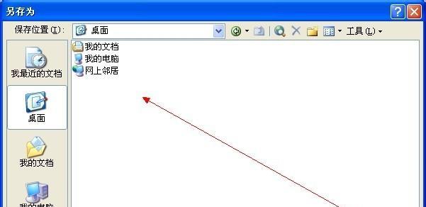 电脑文件加密的方法与技巧（保护个人隐私）