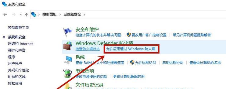 如何关闭Win10网络防火墙（简单操作教程）