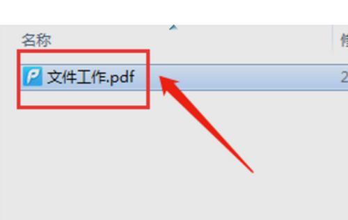 电脑如何将PDF格式转化为Word格式（简便操作）