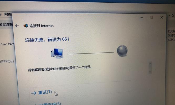 解决宽带连接失败错误651的常见原因和解决方法（深入分析错误651的具体原因）