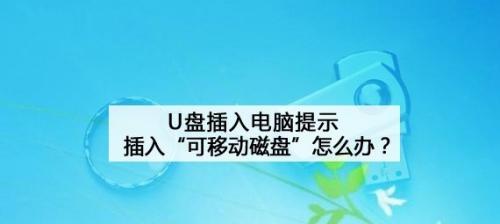 移动硬盘读取失败的解决方法（如何修复无法读取的移动硬盘并恢复数据）