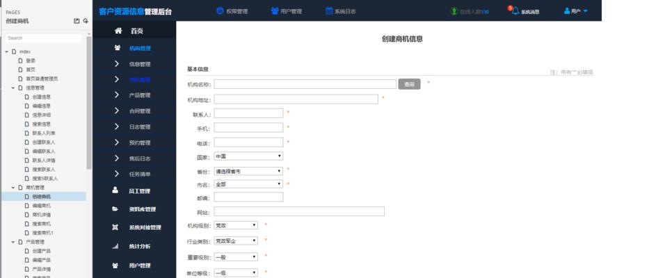 选择最适合的CRM客户管理系统，让您的业务高效运转（哪个CRM客户管理系统最适合您）