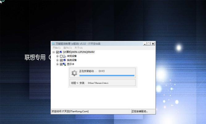 Win7安装版ISO镜像文件（简便快捷安装Win7系统）
