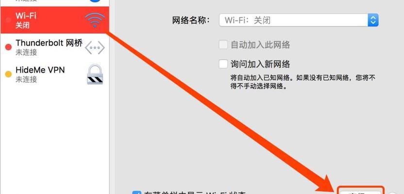 解决笔记本无线网络连接不可用的方法（快速排除笔记本无线网络连接问题）