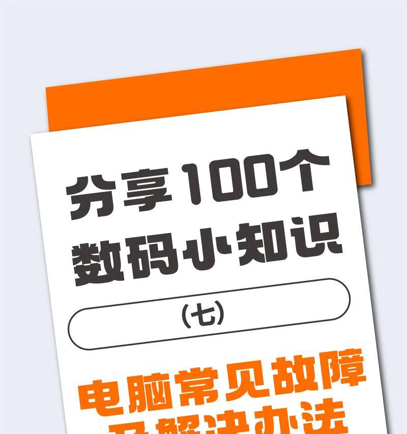 了解笔记本电脑配置，选购更合适的设备（从CPU到显卡）